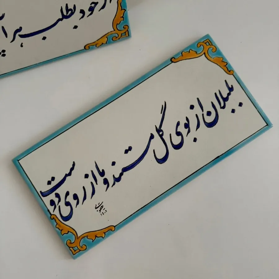 تابلو کاشی دیوارکوب
