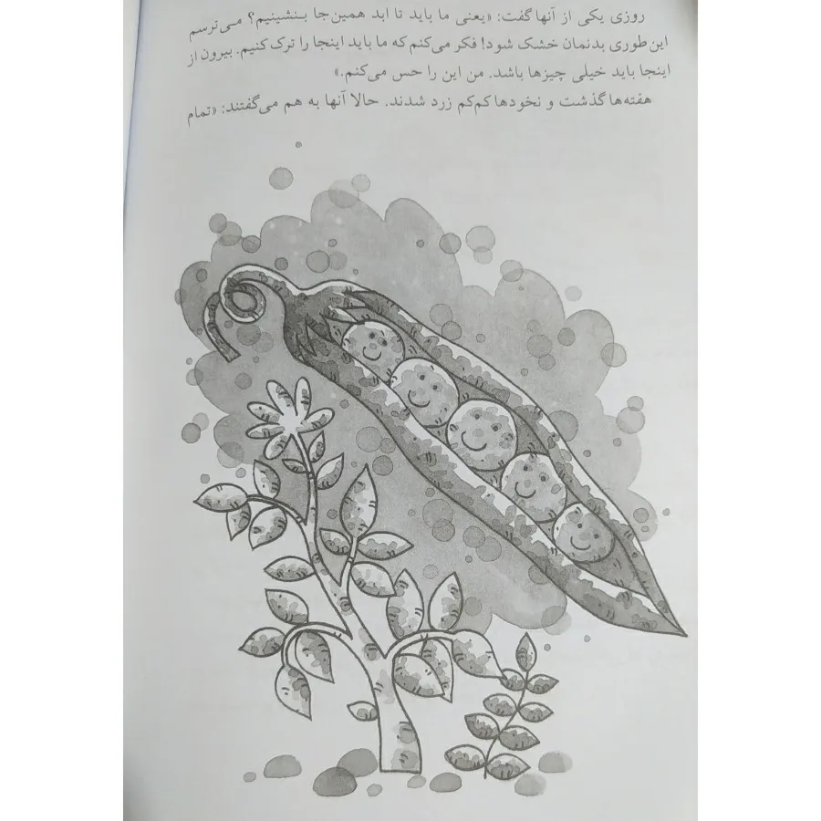 کتاب قصه 500صفحه ای 44قصه