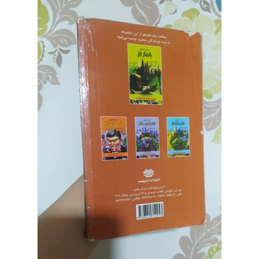 هالوین مرموز