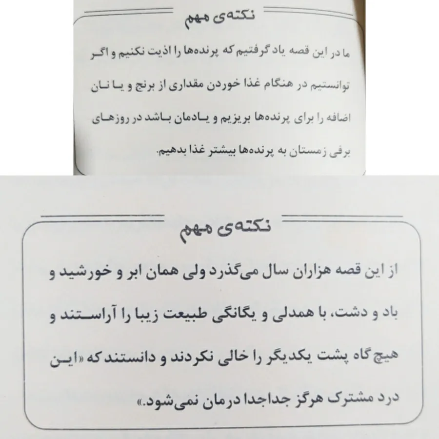 قصه های مادربزرگه