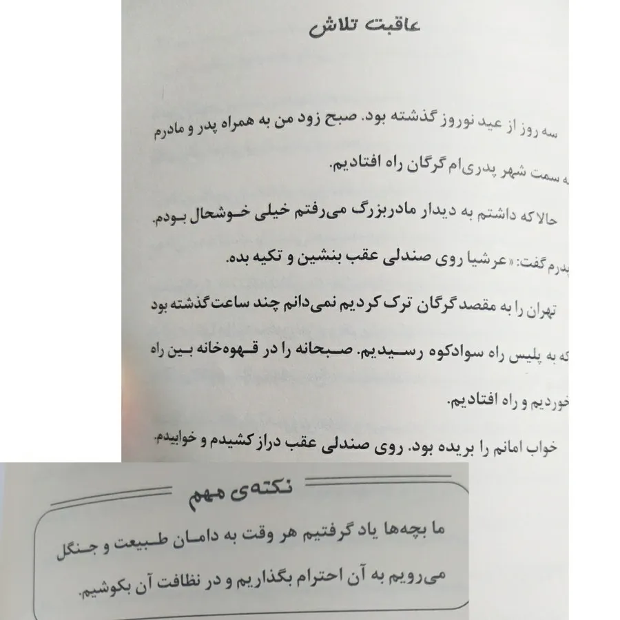 قصه های مادربزرگه