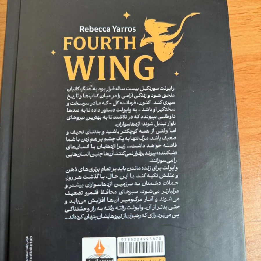 دسته چهارم