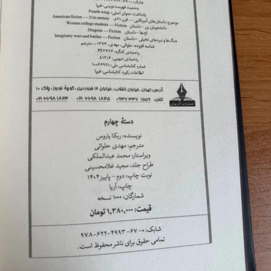 دسته چهارم