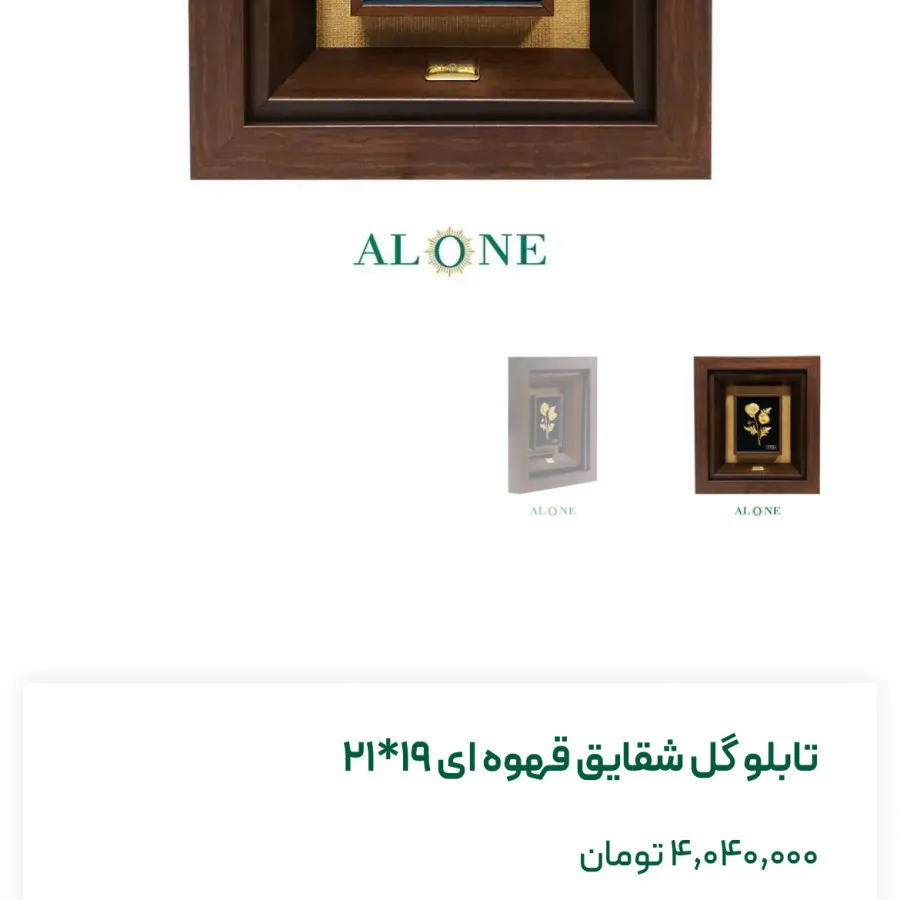 تابلو گل شقایق