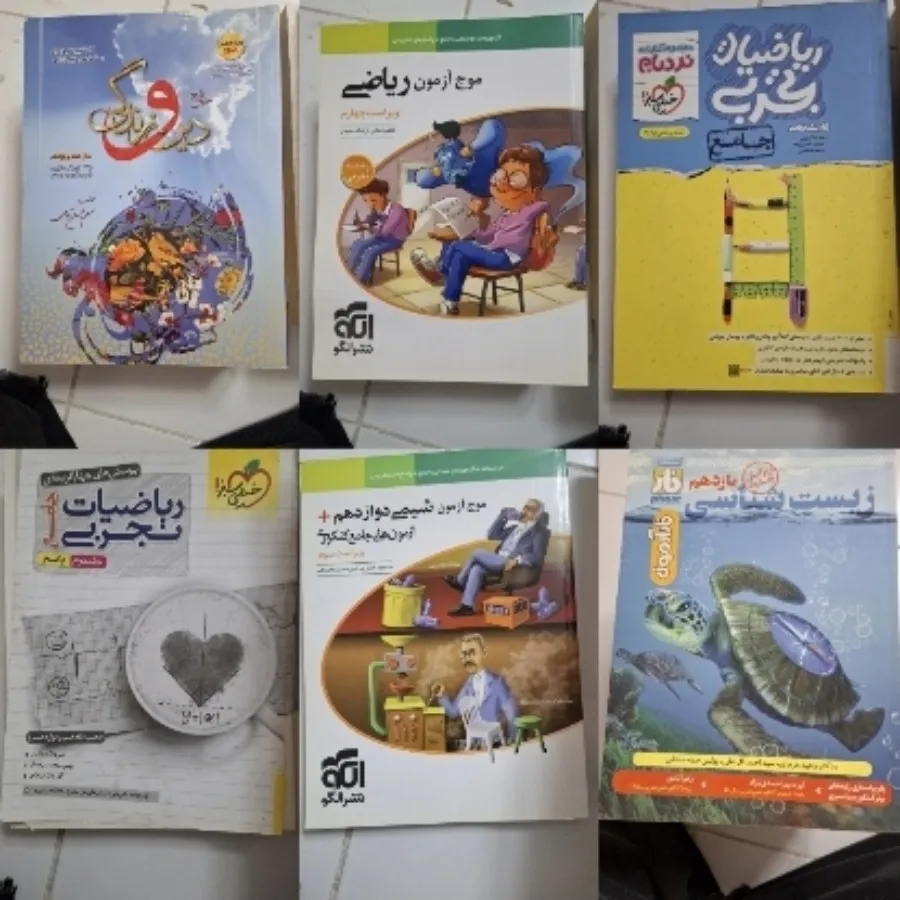 کتاب کنکور
