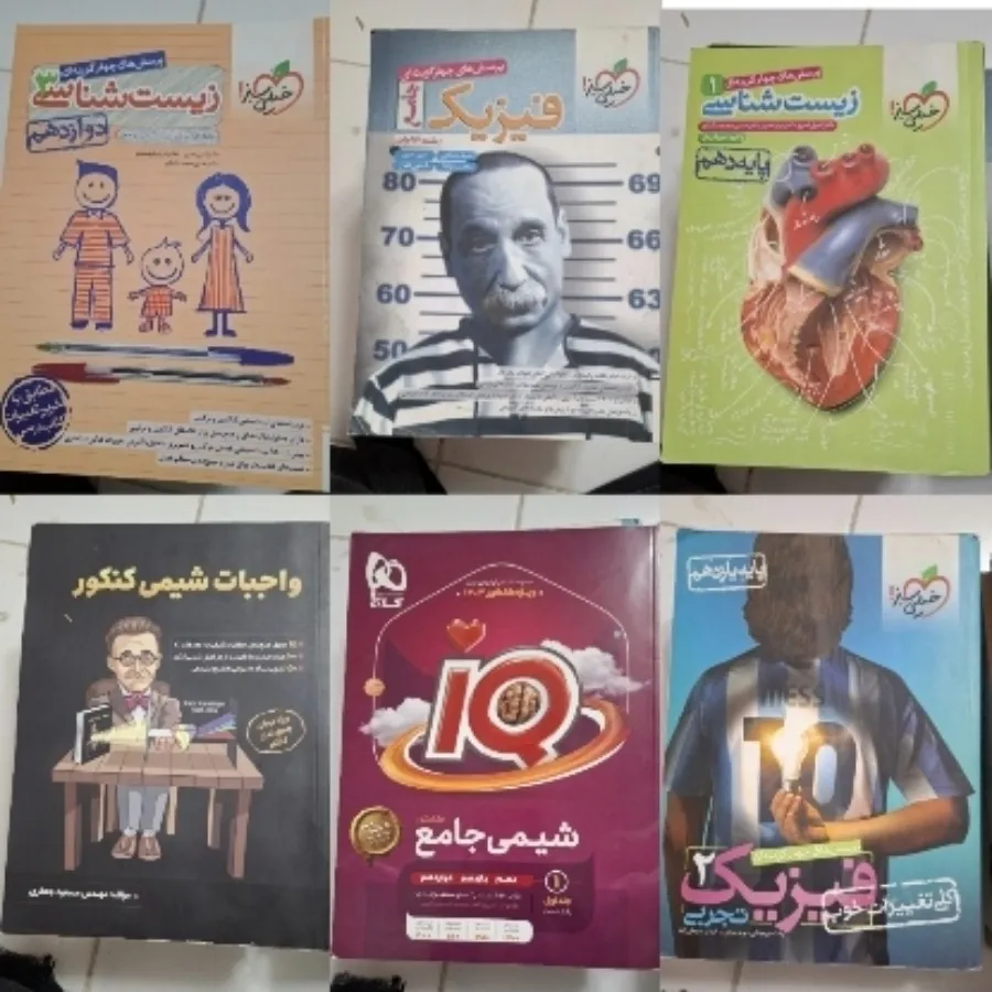 کتاب کنکور