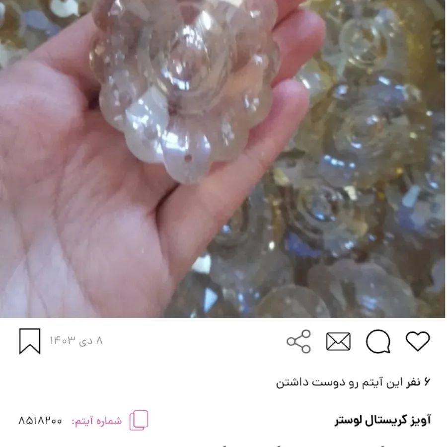 آویز لوستر