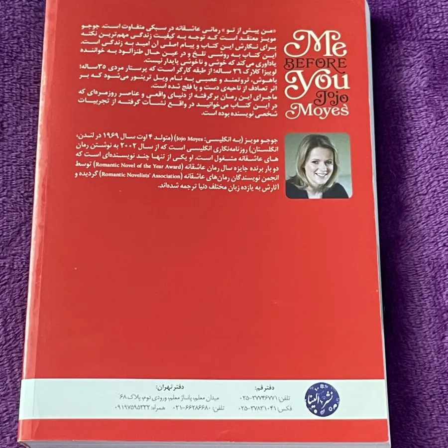 کتاب من پیش از تو