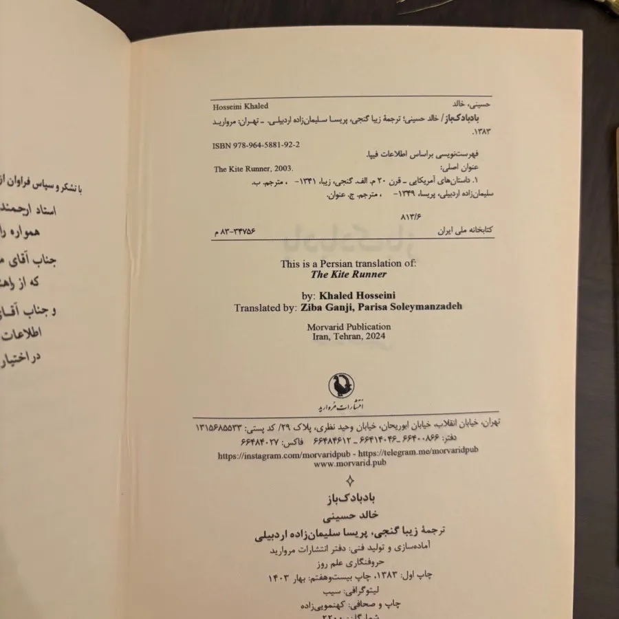 رمان