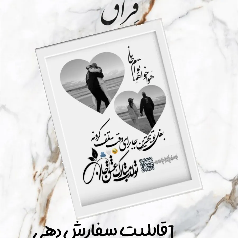 تابلو موزیکال