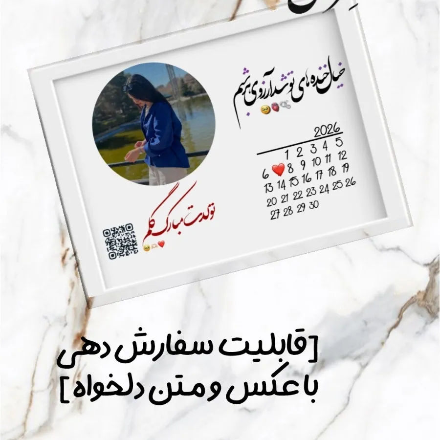 تابلو موزیکال