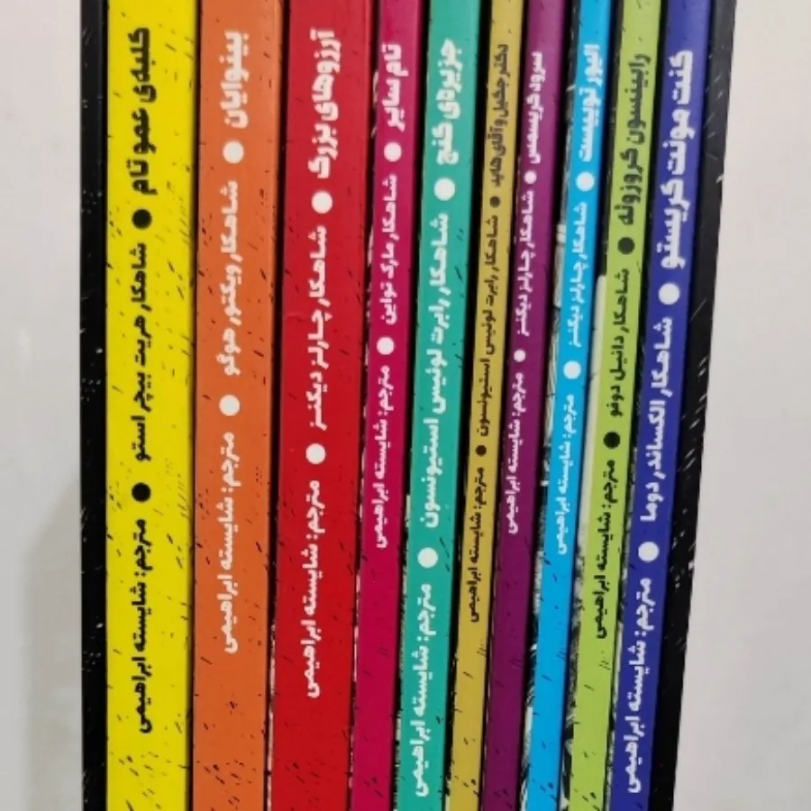 مجموعه ادبیات کلاسیک