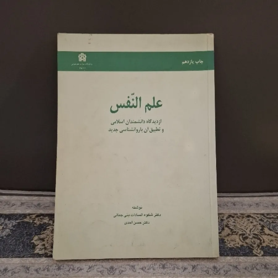 کتاب منطق-فلسفه