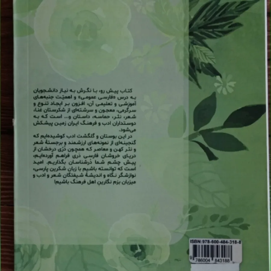 کتاب دُرِدُری