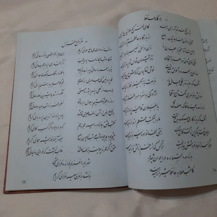 کتاب شعر