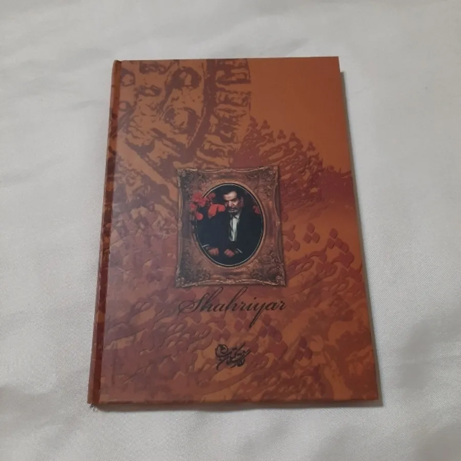 کتاب شعر