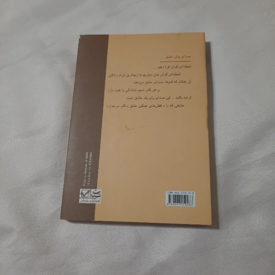کتاب رمان