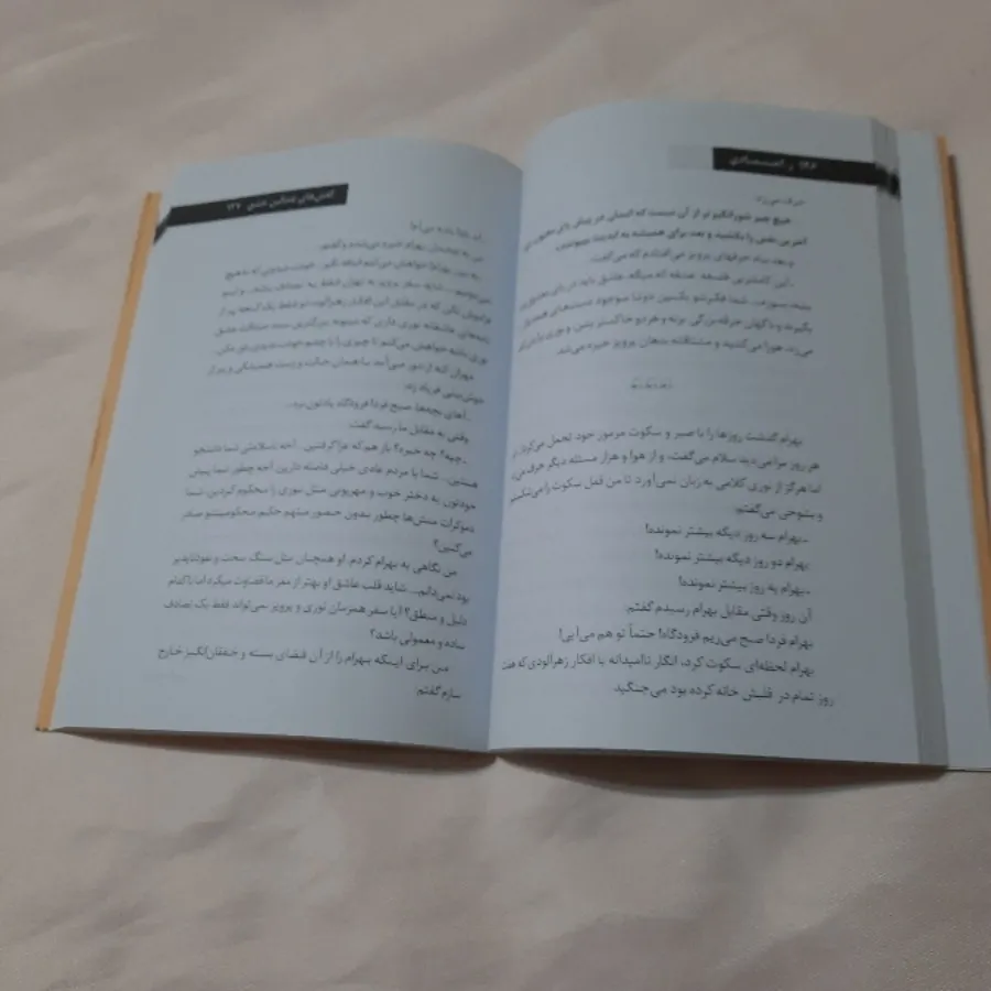 کتاب رمان