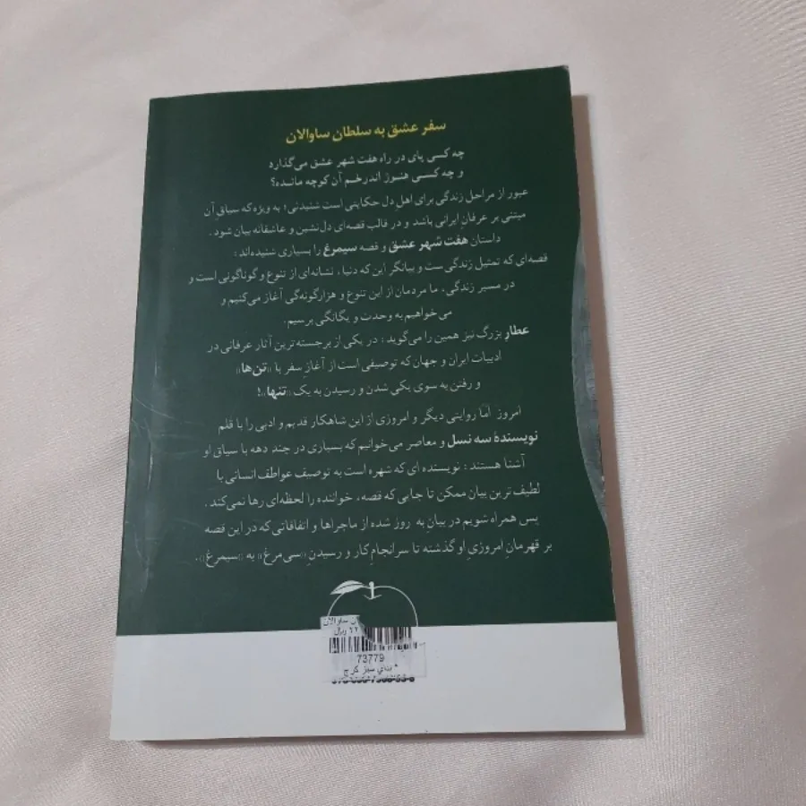 کتاب رمان