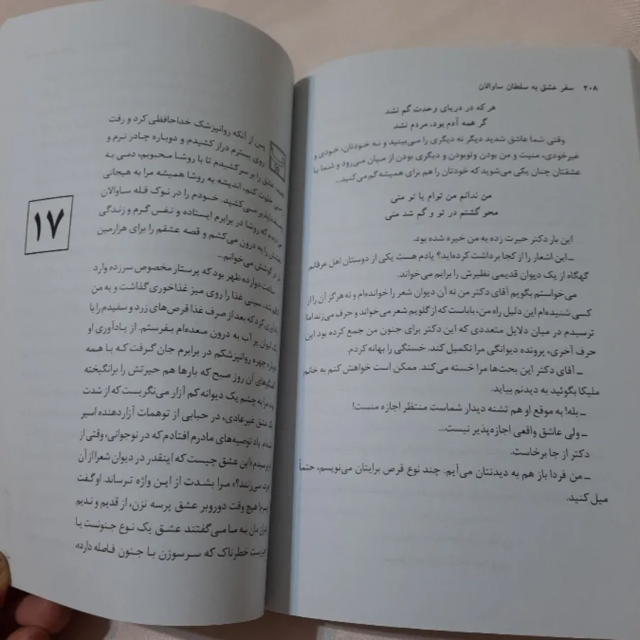 کتاب رمان