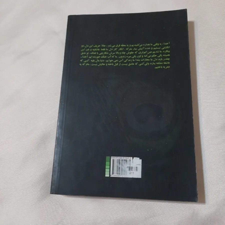 کتاب رمان