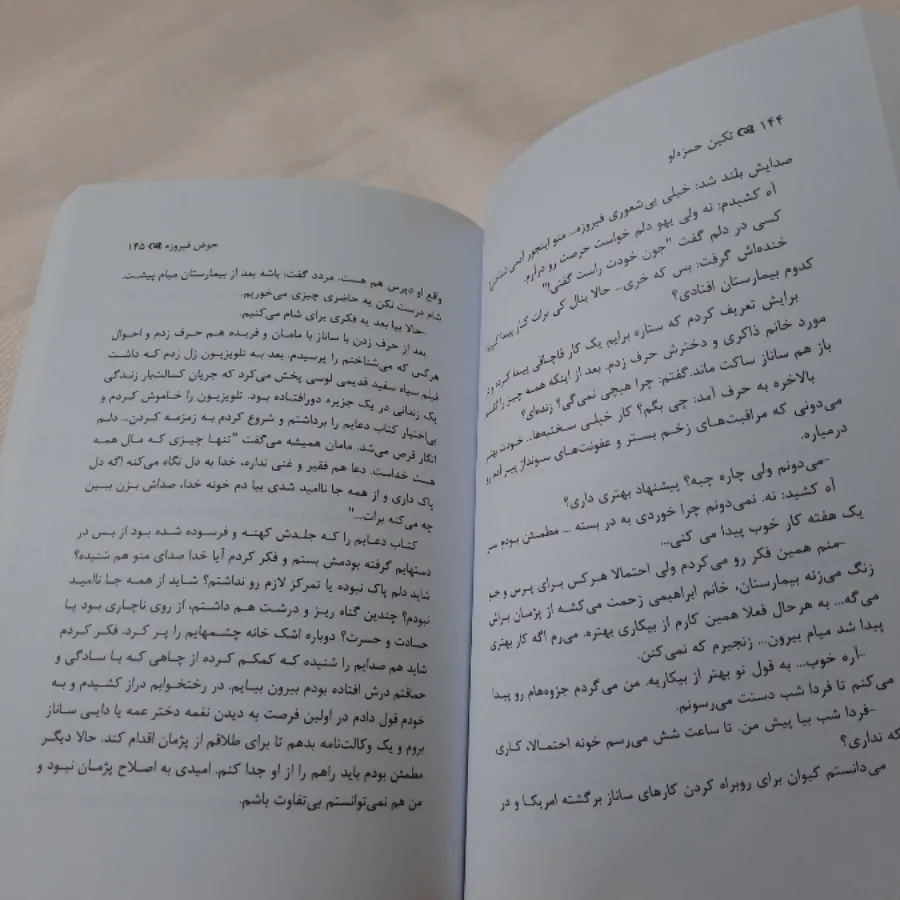 کتاب رمان
