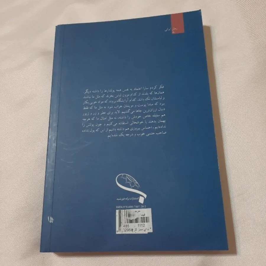 کتاب رمان