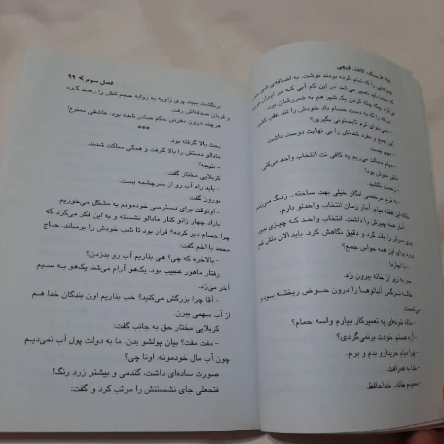 کتاب رمان