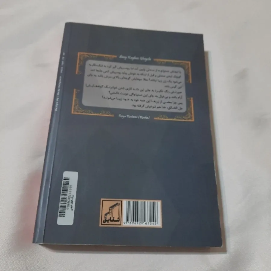 کتاب رمان