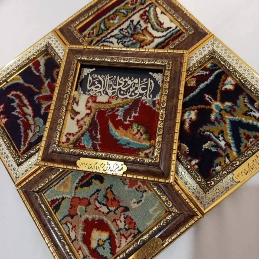 فرش حرم امام رضا ع