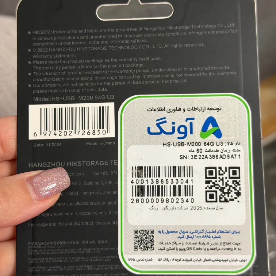 فلش مموری 64 GB