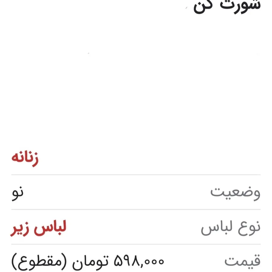 شورت گنی 2 رنگ