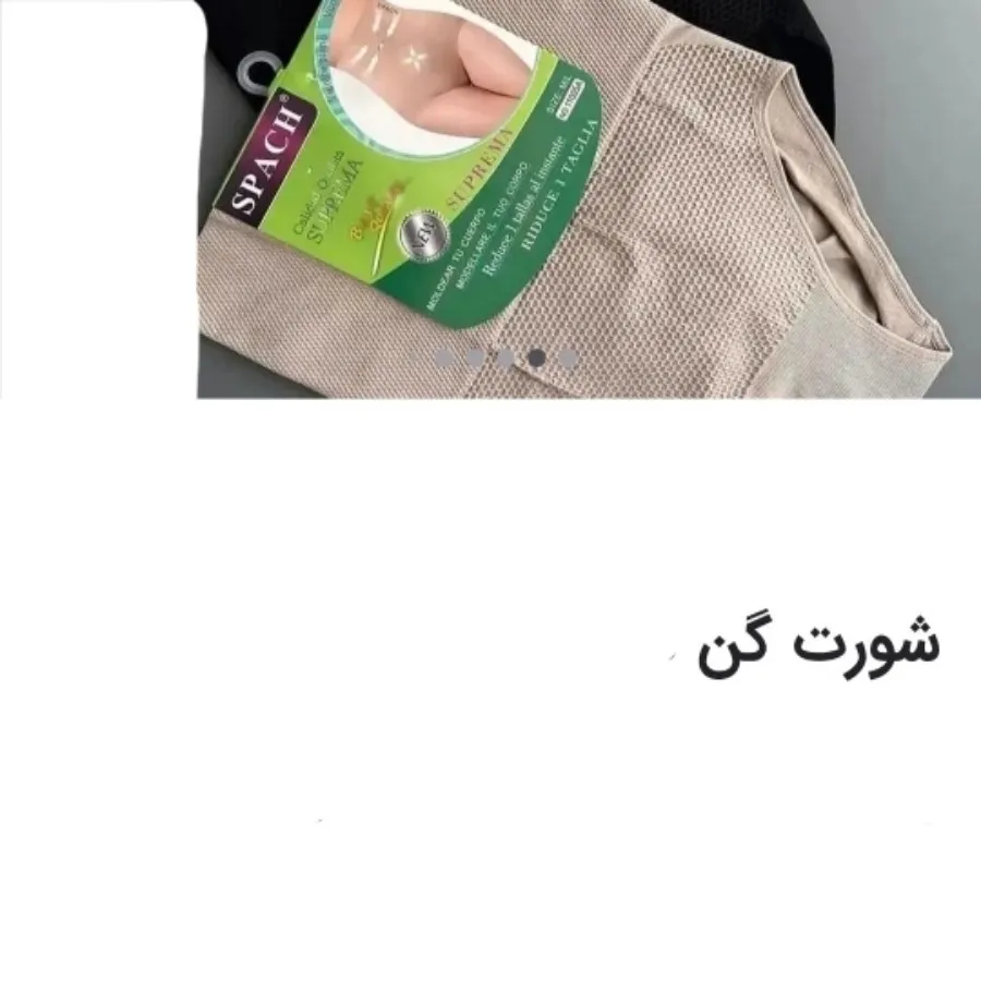 شورت گنی 2 رنگ