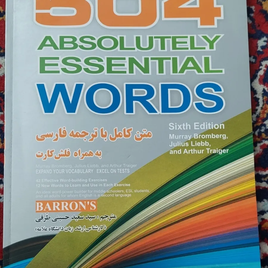 کتاب زبان انگلیسی و دفتر