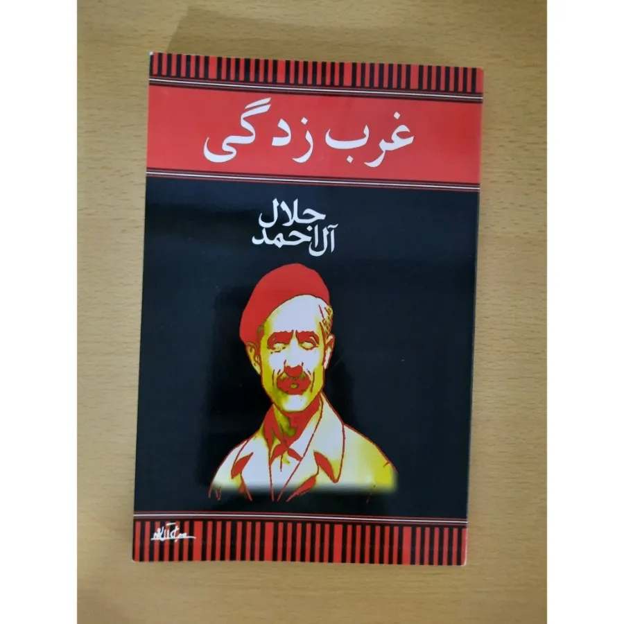 چهار جلد کتاب شناخته شده