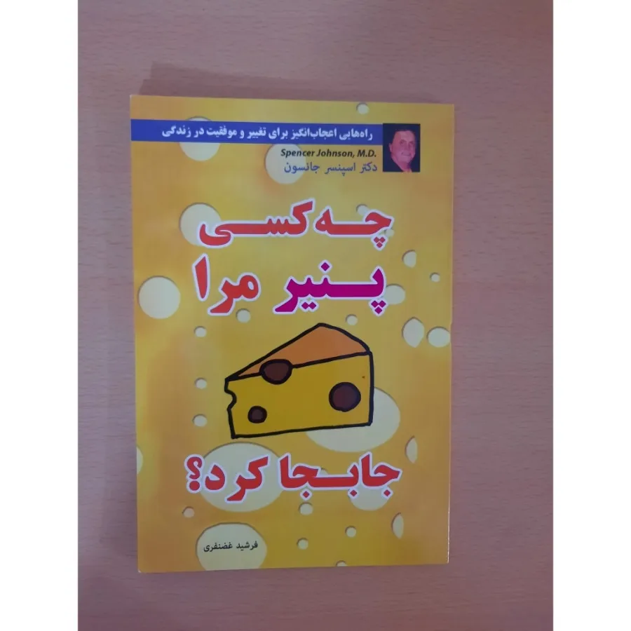 چهار جلد کتاب شناخته شده
