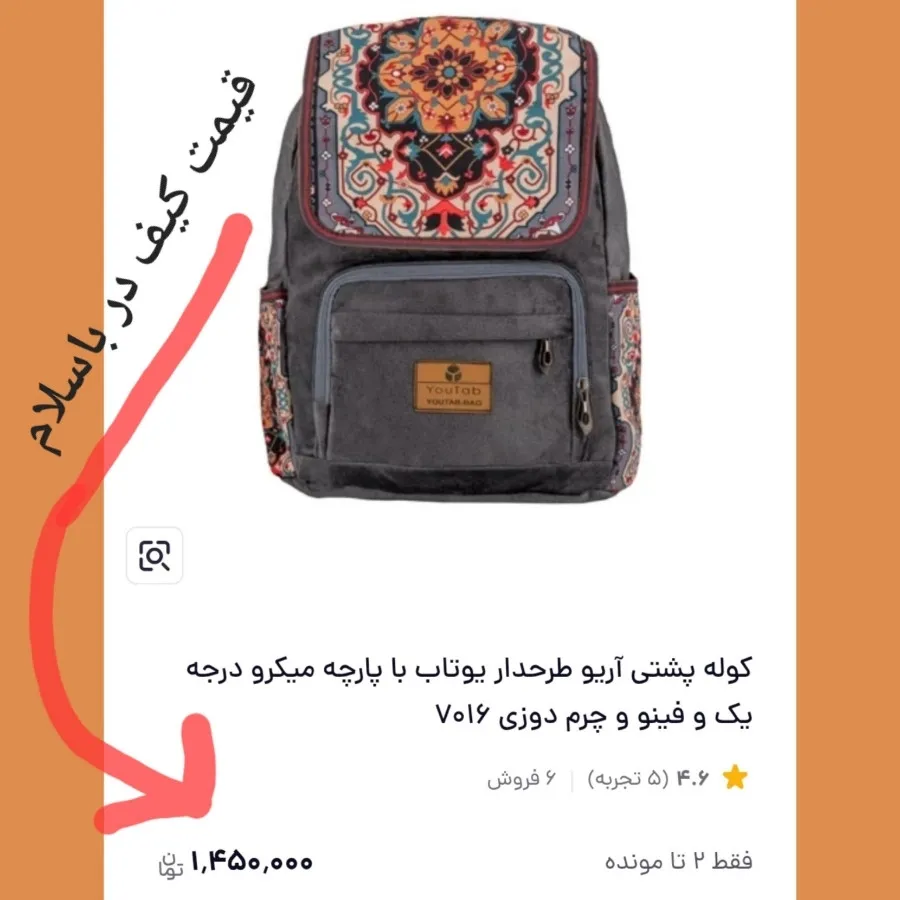 کوله پشتی آبی ایرانی