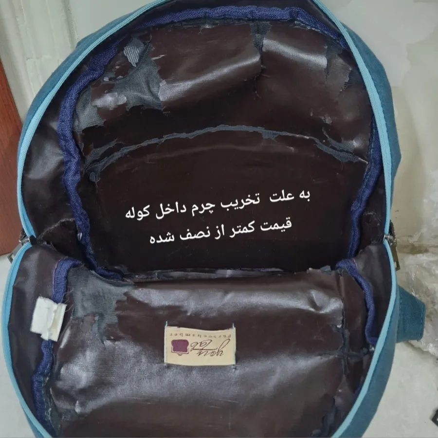 کوله پشتی آبی ایرانی