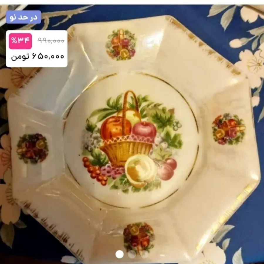 میوه خوری