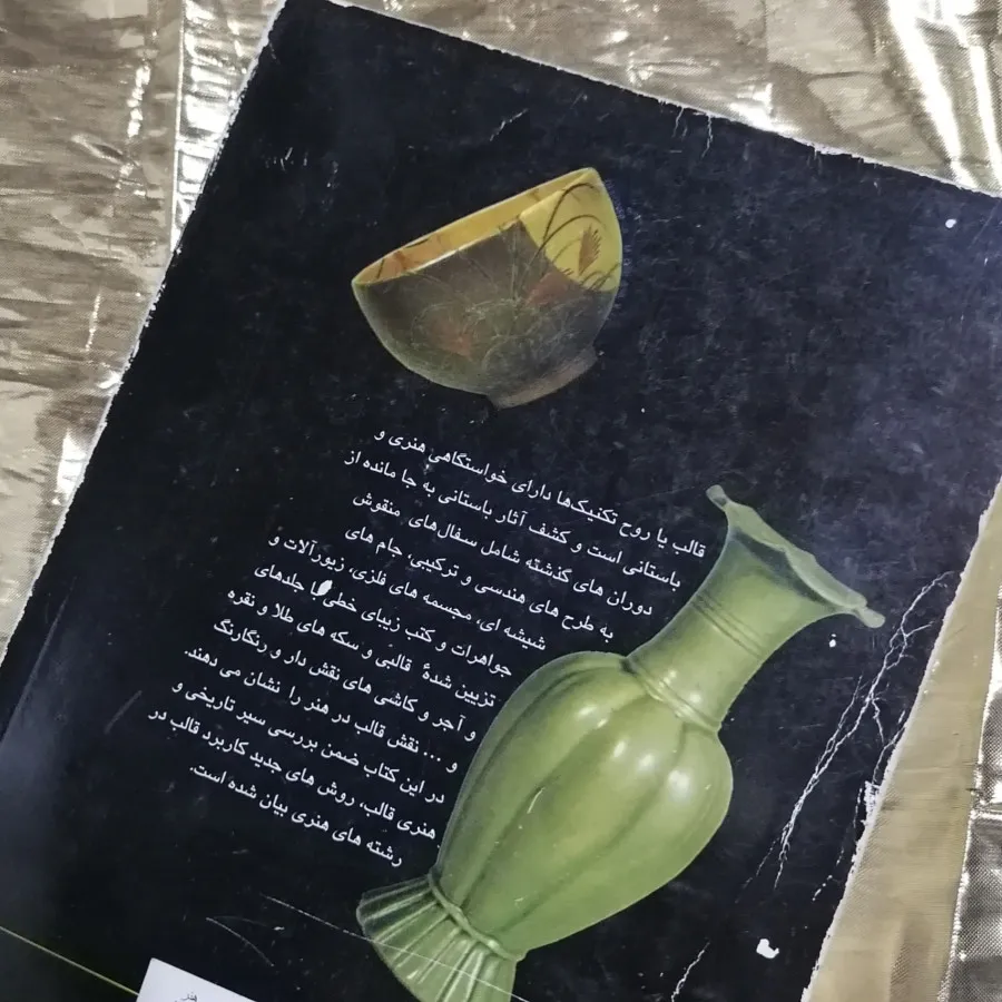 کتاب هنر