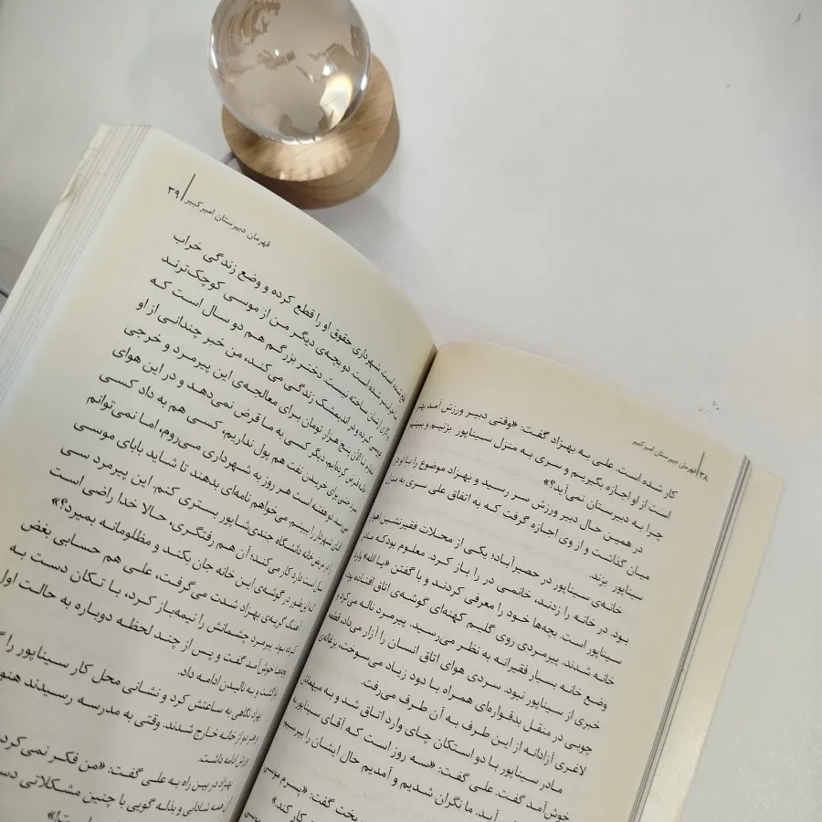 کتاب رمان