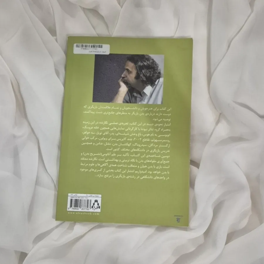 کتاب زبان بدن
