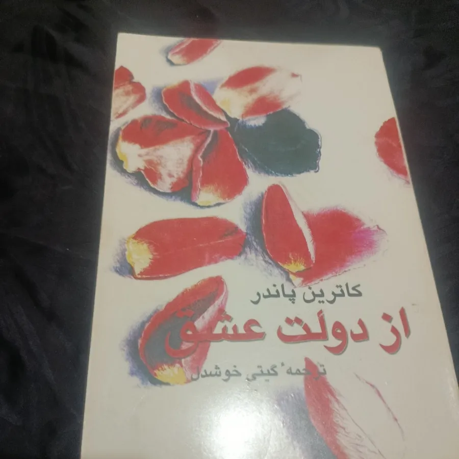 دو تا کتاب