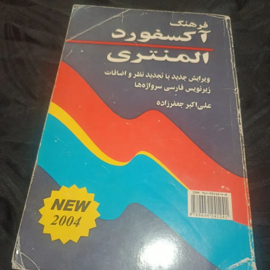 کتاب اکسفورد