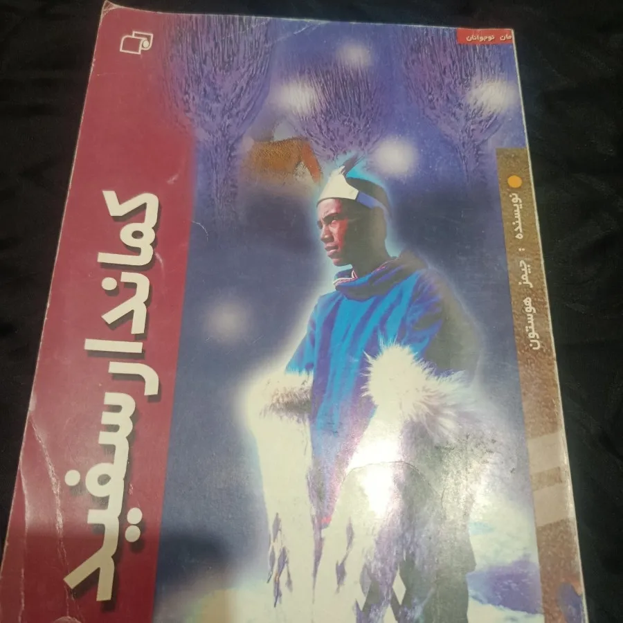 کتاب داستان