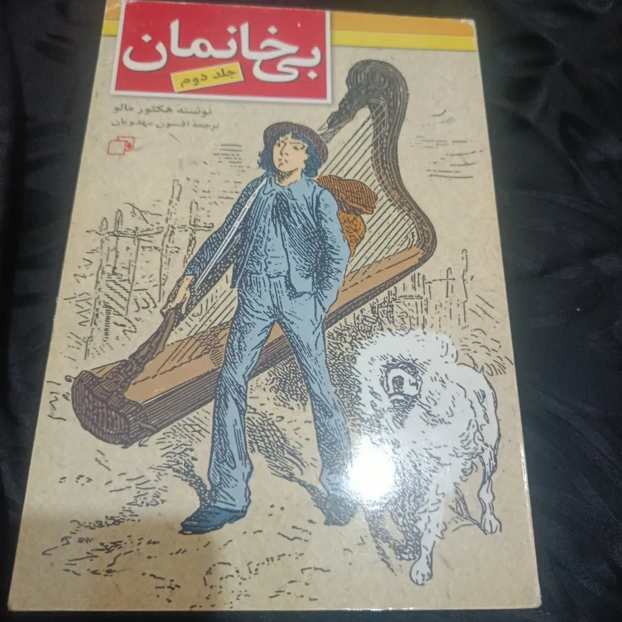 کتاب داستان