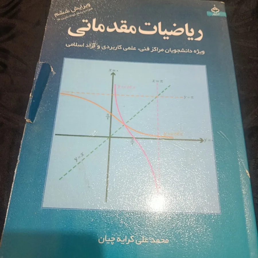 آیین زندگی