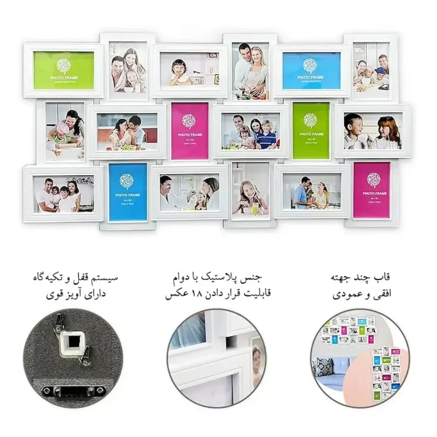 قاب عکس خانواده ( کلاژ )