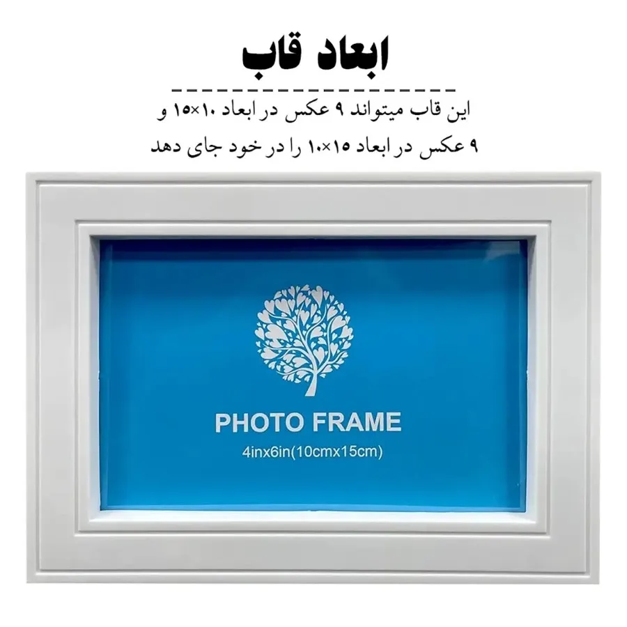 قاب عکس خانواده ( کلاژ )
