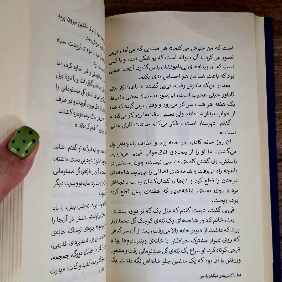 با کفش‌های دیگران راه برو